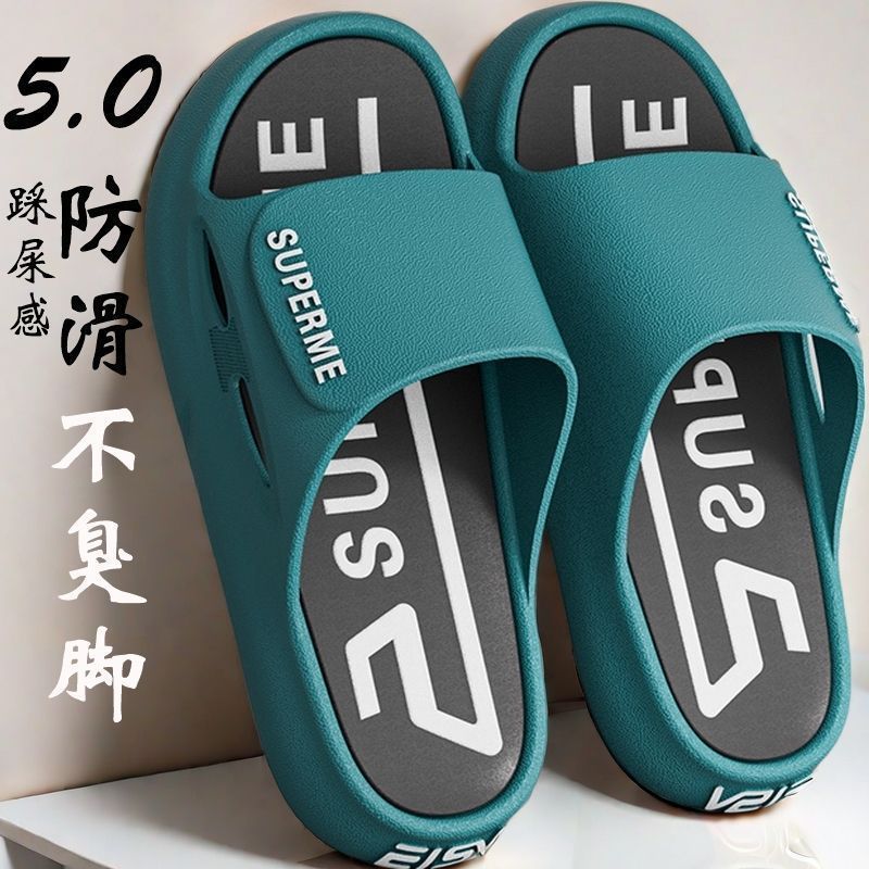 男士拖鞋居家夏季男款户外软底外穿防臭家居防滑厚底|undefined