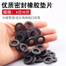 黑色橡胶垫片4分6分垫圈波纹管淋浴软管进水管密封圈硅胶防水胶圈