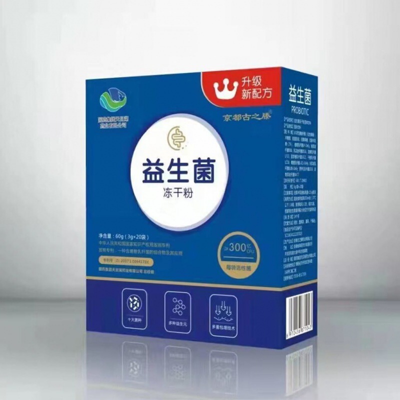 Sinopharm Tianmu Lake Group プロバイオティクスパウダー フリーズドライパウダー 胃腸生菌免疫 20袋*箱|undefined