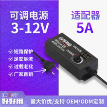 现货数显3-12V5A欧规可调电源电源适配器 led装饰氛围灯条灯
