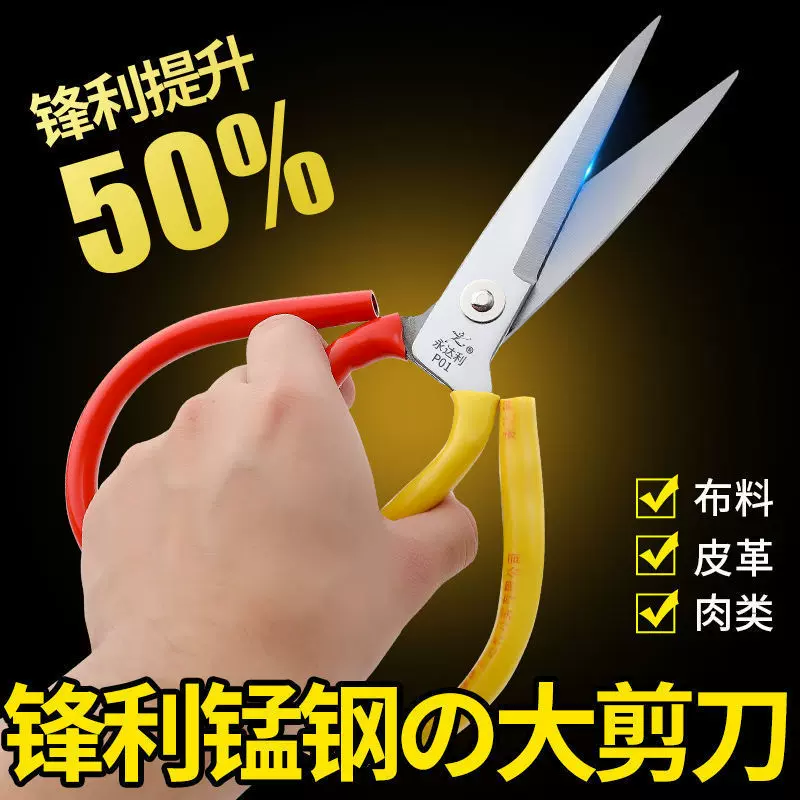 锰钢皮革剪刀防锈家用强力剪厨房用大剪子鱼鸡骨铁皮工厂工业用剪