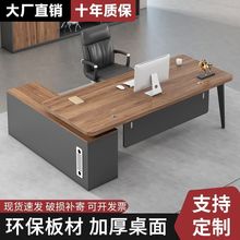 老板桌办公桌椅组合简约现代总裁桌主管桌大班台办公室家具经理桌