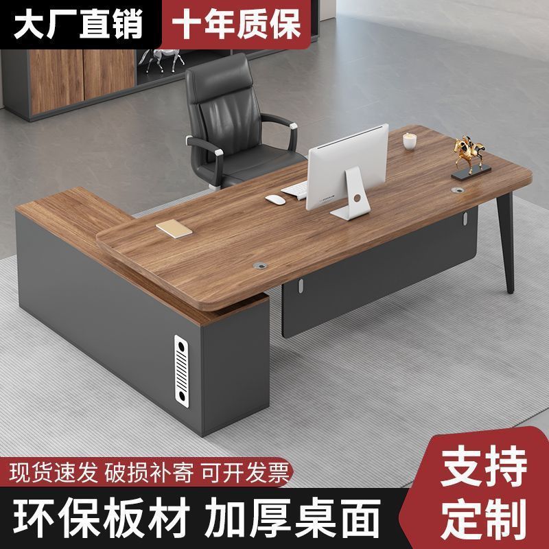 老板桌办公桌椅组合简约现代总裁桌主管桌大班台办公室家具经理桌
