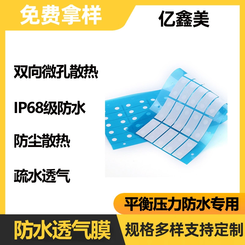 Мелкая бытовая техника дышащая прокладка электрическая зубная щетка дышащая пленка камера герметичная Водонепроницаемая дышащая пленка Роговая дышащая пленка