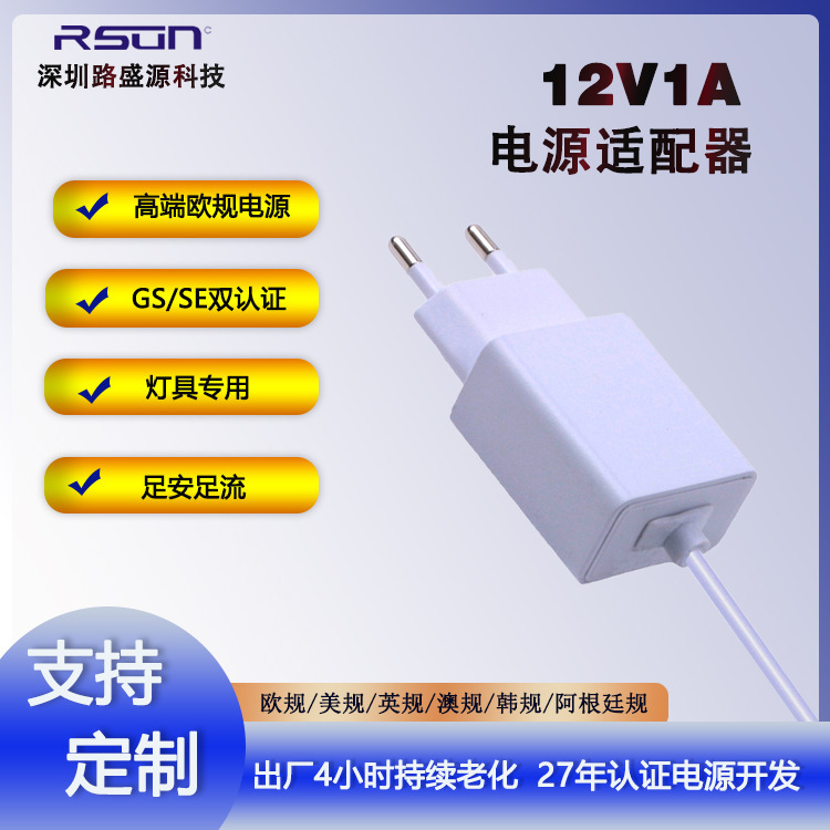 Customized 12V1A Power Adapter Ce European Standard 5V2A Korean Kc Certified Charger Lamp Special Adapter Customized 12V1A Power Adapter Ce European Standard 5V2A Korean Kc Certified Charger Lamp Special Adapter