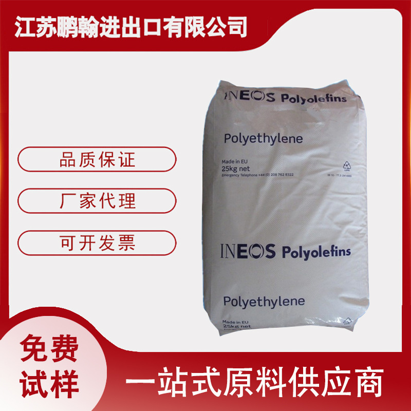 注塑级 HDPE美国英力士CAP508S3薄壁制品 食品包装用高密度聚乙烯