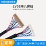 8lvdsdf14-20p笔记本针插屏线