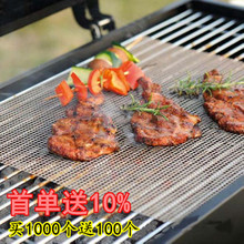 特氟龙网格垫bbqmat烧烤垫烤肉网33*40CM烤炉垫特氟龙烤盘片