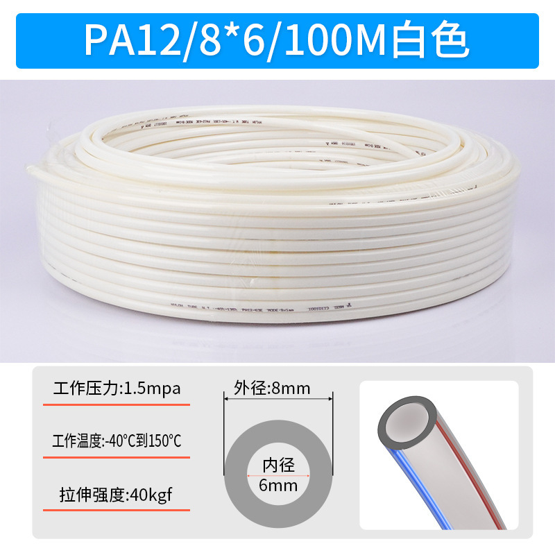 气管PA6高压耐高/低温尼龙软管，黑/白色PA12气管，8*5气动尼龙管|undefined