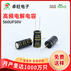メーカー卸売り高周波小体積固体シリーズプラグイン電解コンデンサ玩具コンデンサ680uf