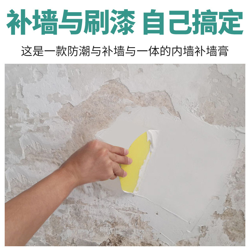 墙面补墙膏修补膏白色内墙腻子膏裂缝钉眼修复翻新油漆防水防霉|undefined
