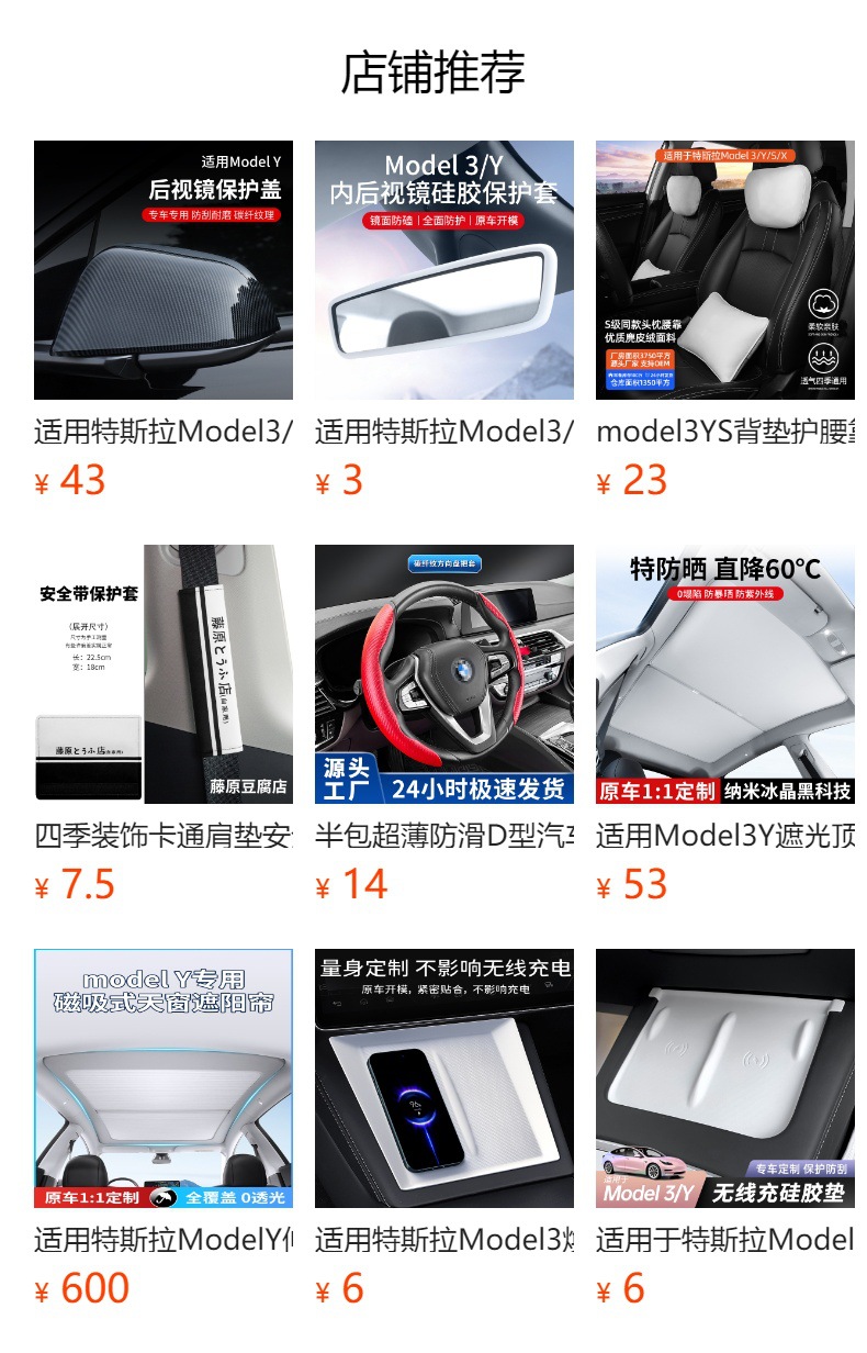 Suitable for Tesla Model3/Y gear rod cover interior decoration handle decorative patch carbon fiber lever modification ya accessories