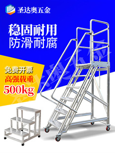 移动平台梯铝合金登高梯仓库踏步梯加厚工程跨线梯作业台爬梯-阿里巴巴