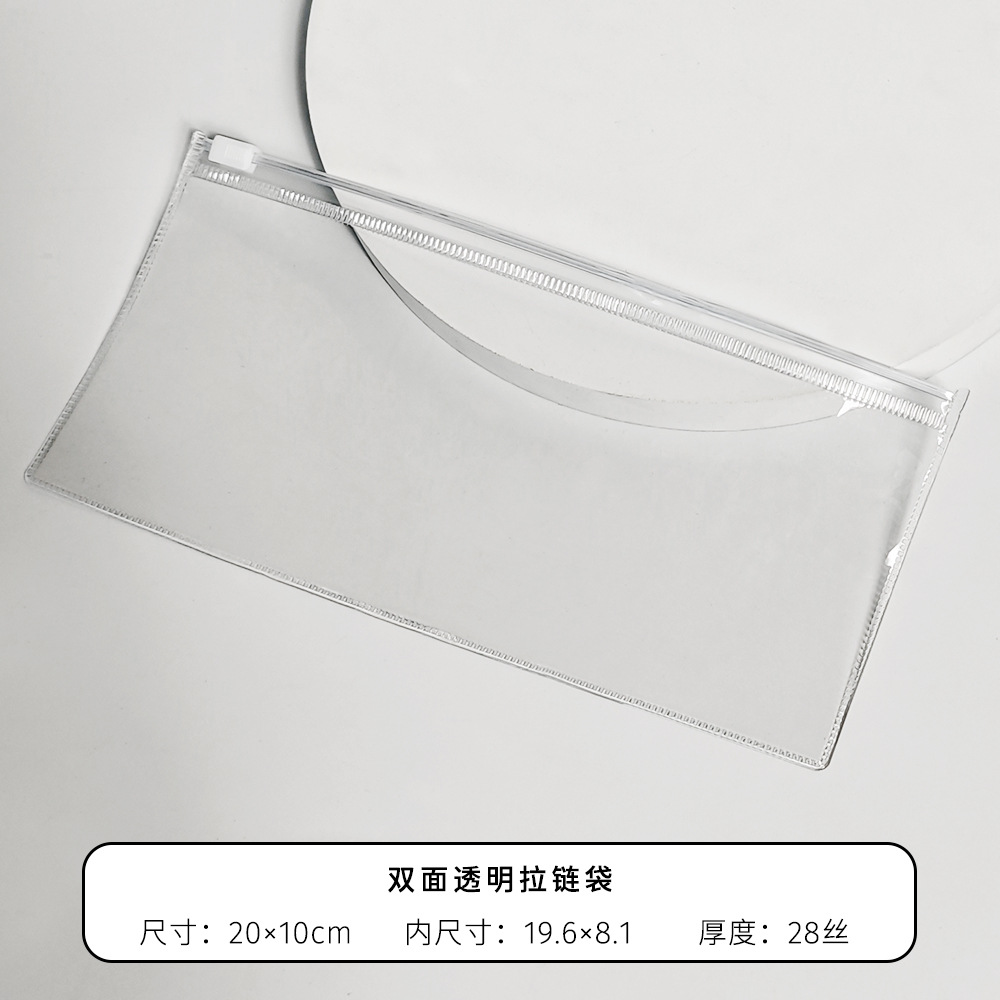PVC 지퍼백*28c 양면 투명*20*10cm