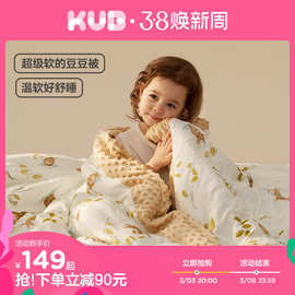 可优比婴儿被子儿童豆豆被宝宝幼儿园恒温冬季四季盖毯新生儿冬被