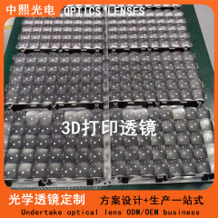 3V 印刷装置レンズ UV 光硬化レンズイメージングレンズ複眼マトリックスレンズ