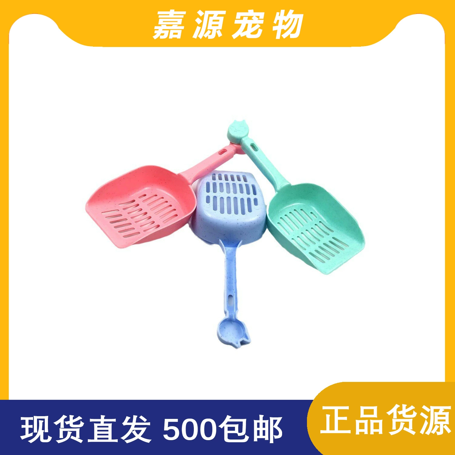 Утолщенная лопатка для наполнителя для кошачьего туалета с полым дизайном, маленькая лопатка для уборки, инструмент для ежедневной уборки, портативная лопатка для наполнителя с крючком.