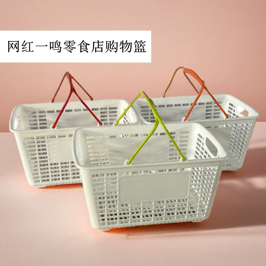 Net Red Yiming та же корзина, магазин закусочных Чжао занят белой рамой желтая рамка красная оранжевая зеленая ручка корзина для покупок