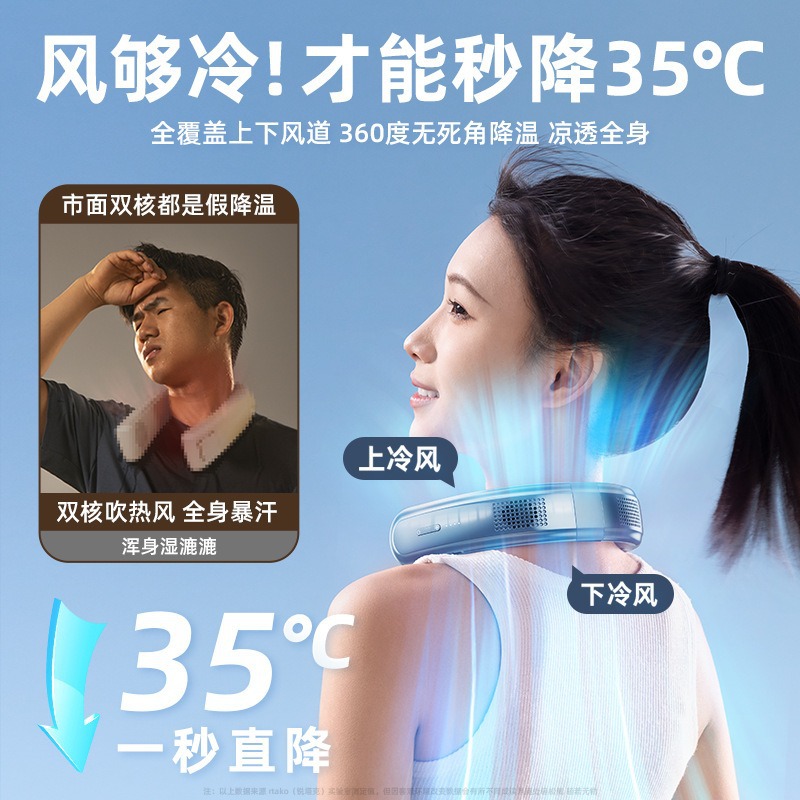 2025新款五核冷风挂脖风扇制冷空调充电小风扇超长续航便携式随身