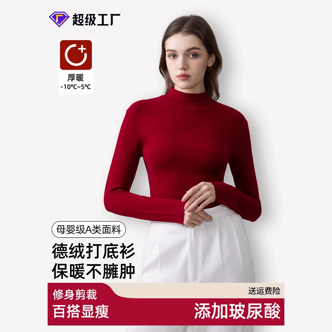 Нижняя рубашка Derong для женщин с половинным воротником нижняя одежда с гиалуроновой кислотой класса A с высоким содержанием 5A антибактериальное термобелье чувство высокого уровня