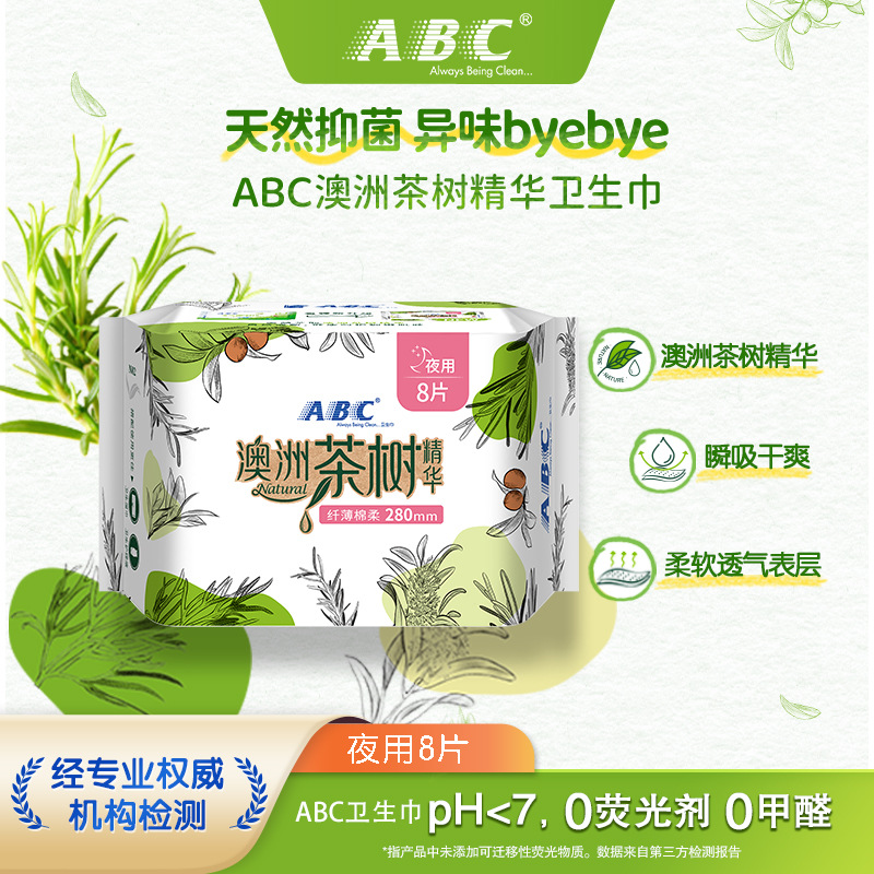 [genuine goods] ABC Pro-Rourou Wai Night Thin Cotton Soft Surface Sanitary Napkins 8 N82 (Including Australian Tea Tree