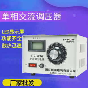 STG series 220V single-phase AC voltage regulator 0-300V manual regulator with handle regulator regulator power supply