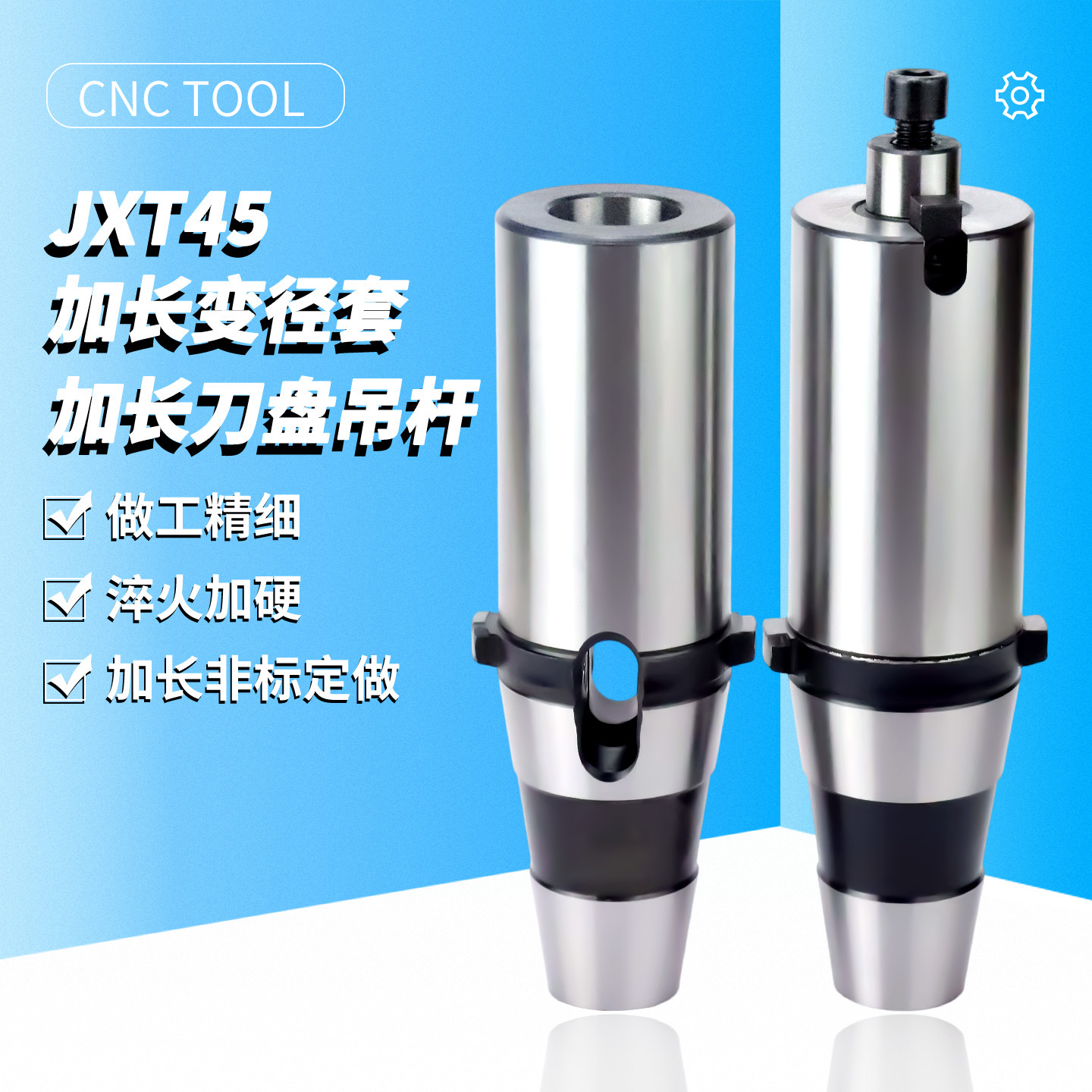 JXT45加长变径套加长刀盘吊杆FMB60带螺丝孔 JXT25-50镗床铣夹头