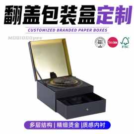 高端质感抽屉式礼盒工厂 特种纸材质精品盒文创产品磁吸翻盖礼盒