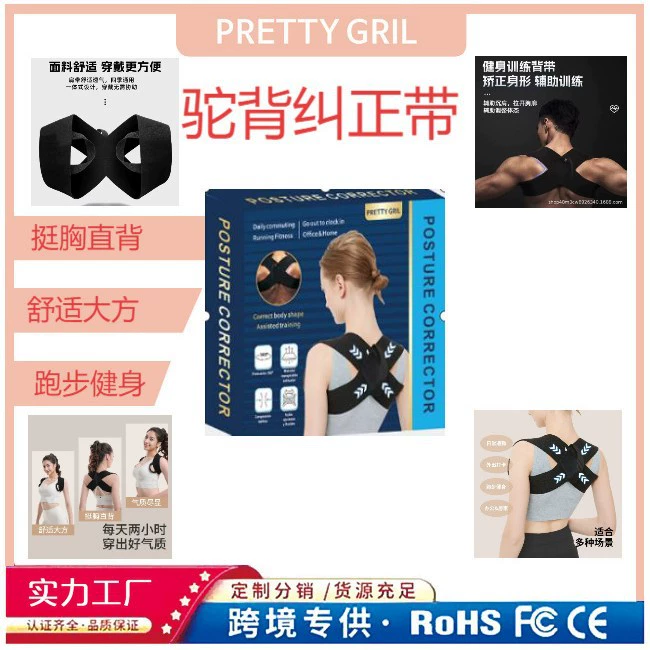 Горбатый ортопедический прибор