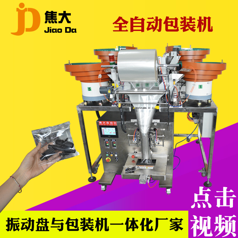 ���ƽ���������������ܽ�������װ�����μ��Զ�װ�����ͻ�����