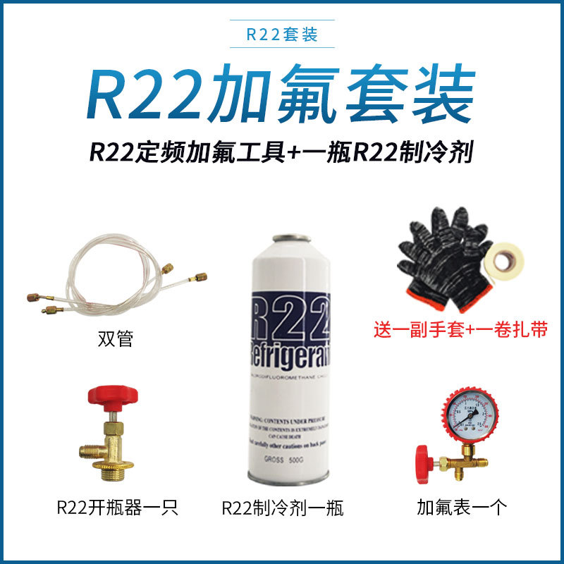 aire acondicionado doméstico líquido refrigerante aire acondicionado herramienta de semilla de nieve conjunto de fluoro 22 refrigerante líquido refrigerante freón