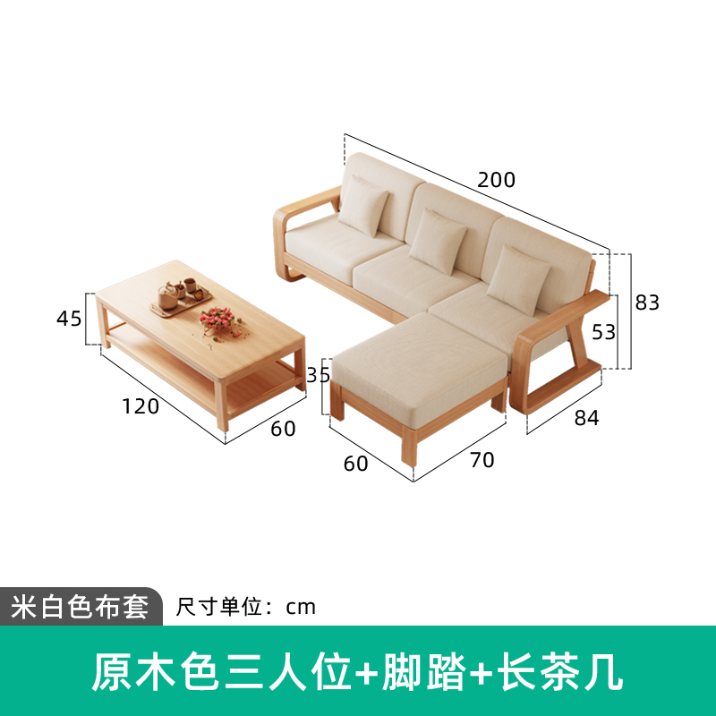 로그 컬러 - 3인용 시트 + 발판 + 긴 커피 테이블