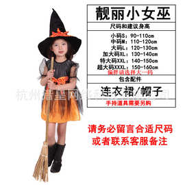 万圣节儿童女巫年会聚会派对表演服G-0132A俏丽网纱巫婆装(橘)