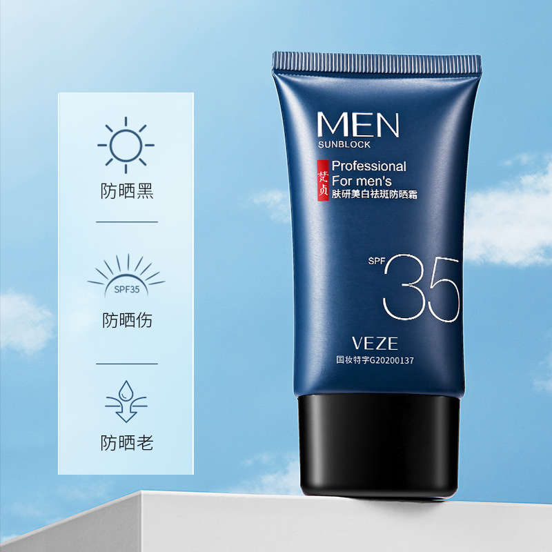 梵貞膚研祛斑防曬霜保濕滋潤遮瑕隔離防水紫外線防曬乳化妝品批發