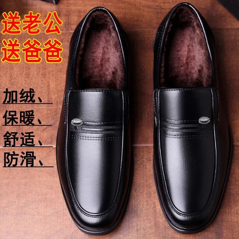 男士棉鞋冬季加绒加厚保暖中老年人棉皮鞋真皮防滑商务正装爸爸鞋