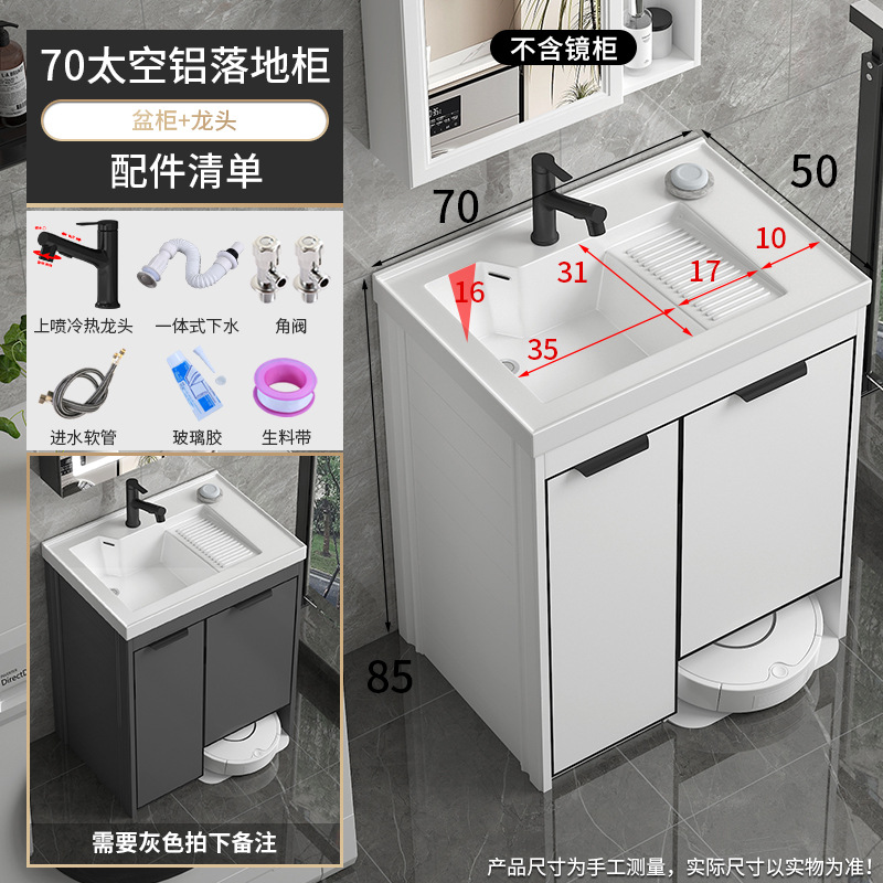 robot de barrido de piso de balcón tipo suelo armario de lavandería combinado lavadora de manos con tabla de fricción lavabo de lavandería mesa de lavabo todo en uno