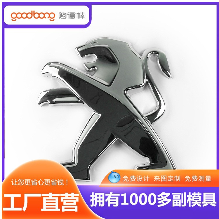 ABS吸塑电镀车标 真空镀膜三维立体车标 汽车4s店标识LOGO制作厂
