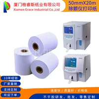 Бумага для печати 58*20m Южная Корея UC ЭКГ чертежи 57mm * 20m термографическая бумага для печати
