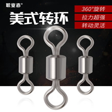 职业者美式转环连接器八字环矶钓海钓钓鱼线组批发渔具小配件附件