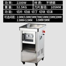切肉机商用切肉丝肉片电动猪耳卤菜多功能大功率牛肉薄切片绞肉机