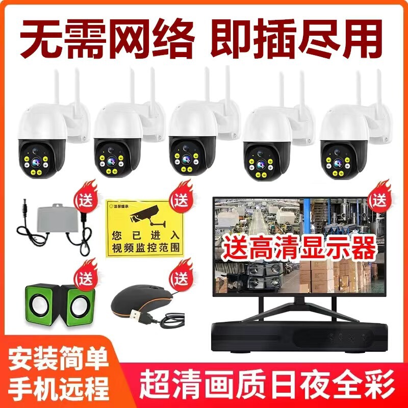 Wireless 360-Degree Rotating Camera High-Definition Monitor Complete Set of Equipment for Home, Outdoor, Store, Commercial Use, Remote