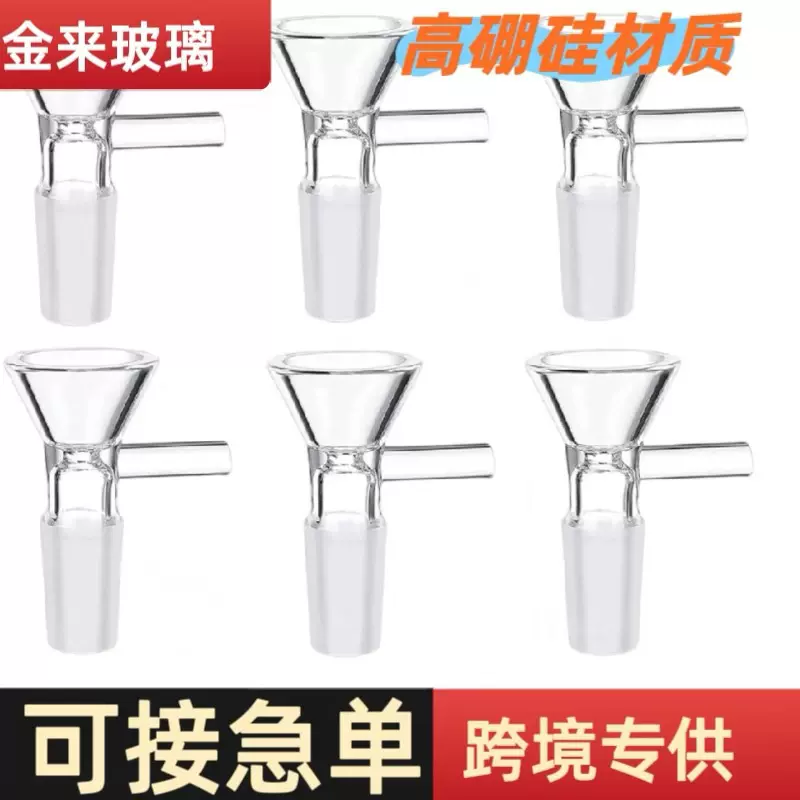 跨境现货玻璃烟具配件高5cm的塞14mm19mm玻璃烟斗玻璃烟嘴过滤嘴