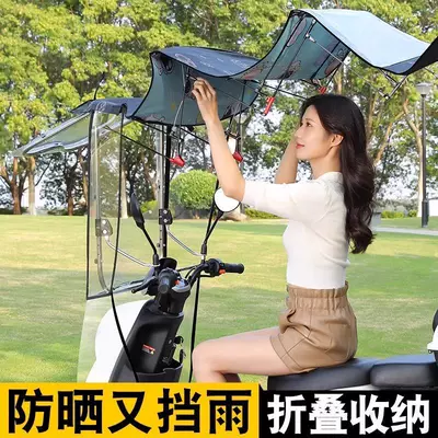 Electric Vehicle Awning New Style | Elektromobil üçün ön şüşə çətiri (günlük)