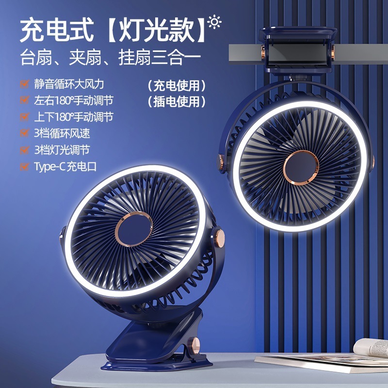 クロスボーダークリップオン壁掛けホーム寮ポータブル多機能小型ファンナイトライトメーカー卸売|undefined