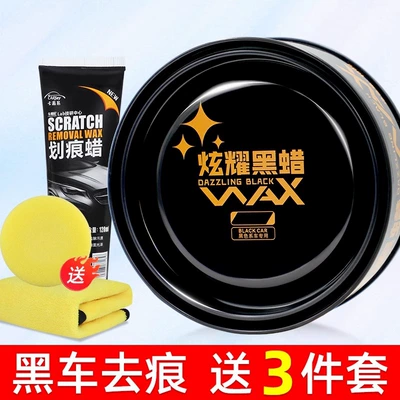 cream paint surface White rub – Car wax - special-for-black-cars-scratch-wax-polishing-dazzling-black-wax-scratch-repair-wax-comes-with-waxing-tools-high-density-double-sided-thickened-towel-no-specifications