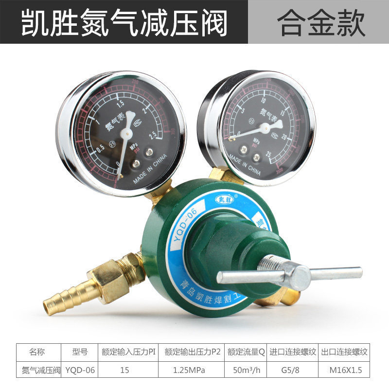 氮气表减压阀减压表纯铜氮气表氮气瓶氮气减压器 Y