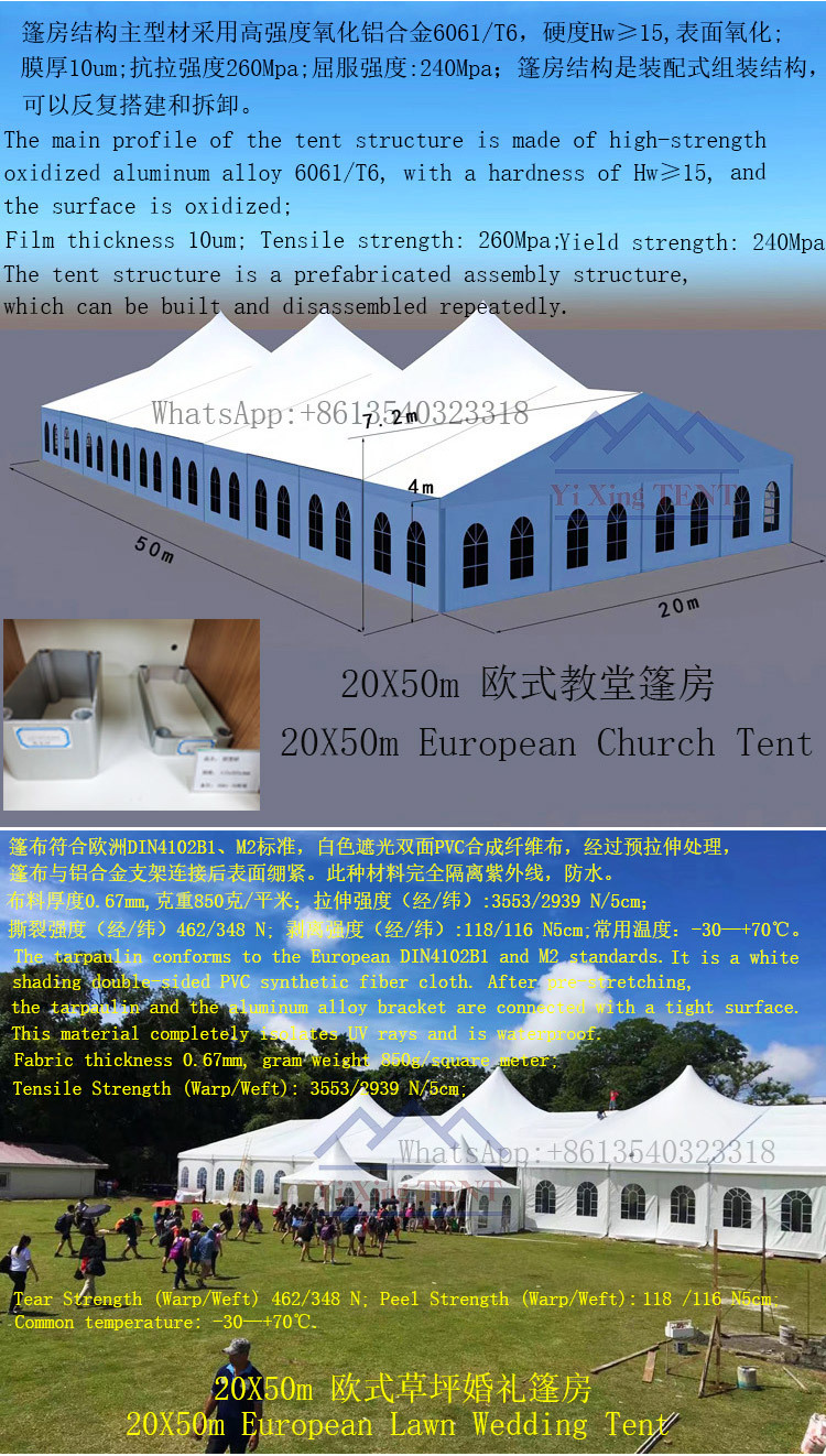 铝合金篷房详情页1