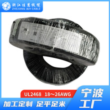 UL2468������Ӿ���a�~22awg20��Ӹߜؾ����K���B�Ӿ��ž�