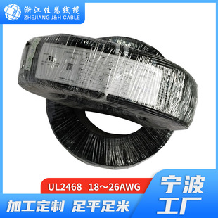 UL2468������Ӿ���a�~22awg20��Ӹߜؾ����K���B�Ӿ��ž�