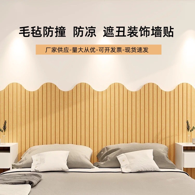 Internet Celebre Anti-collision Wall Stickers 3D Tatami Soft Bag Wall Wall Bedside Wallpaper Wall Panel Self-adhesive Wall Sticker